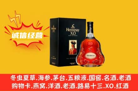 河口县回收轩尼诗洋酒