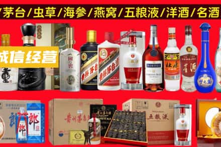 河口县烟酒回收酒.jpg