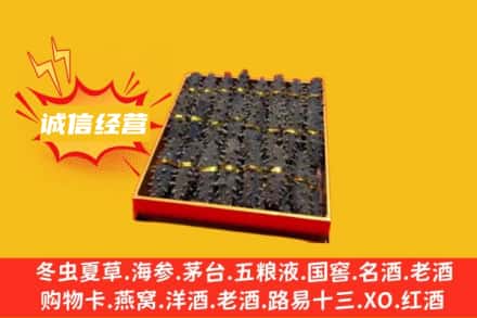 河口县回收海参