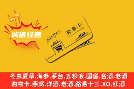 河口县回收购物卡