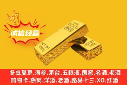 河口县回收黄金